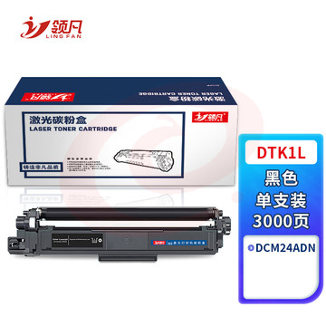 领凡DTK1L 适用得力deli DCM24ADN墨盒硒鼓DTK1L黑色粉盒DDR24成像鼓架晒鼓 黑色粉盒