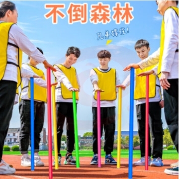 不倒森林塑料杆100cm 10根团建拓展道具室内外活动器材趣味运动会公司年会游戏道具