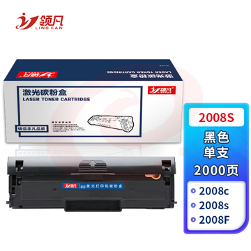 领凡2008S 大容量硒鼓 适用于 东芝 Toshiba E-STUDIO 2008S/2008F DP-2008F/PS-ZT2008C
