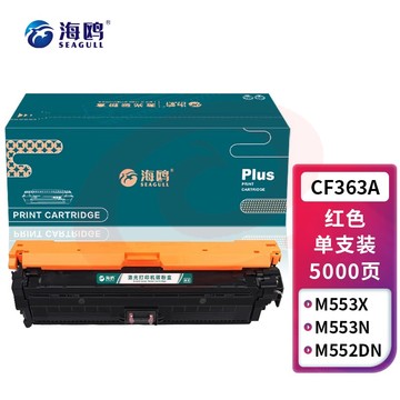海鸥 CF360A红色硒鼓508A 适用惠普HP M552dn M553n M553dn M553dnm M553x M577dn CF360A粉盒墨盒