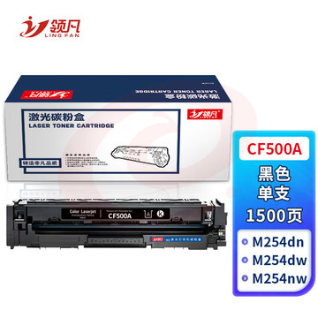 领凡CF500A黑色硒鼓 202A（适用惠普HP MFP M254dn/M254dw/M254nw/M280nw/M281cdw/M281fdn/M28 SKU：YDKJ34155