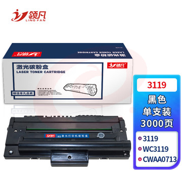 领凡3119硒鼓 013R00625（适用于施乐Xerox 3119 WC3119 CWAA0713多功能一体机） SKU：YDKJ34181