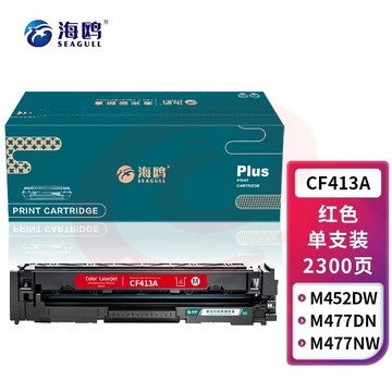 海鸥 CF412A黄色硒鼓适用惠普m377dw M452DN M452DW M452NW 477fnw硒鼓 惠普410a黄色硒鼓标准版