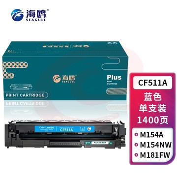 海鸥 CF511A蓝色硒鼓适用惠普204a硒鼓hp m180n m154a m181fw M154nw M180打印机硒鼓 