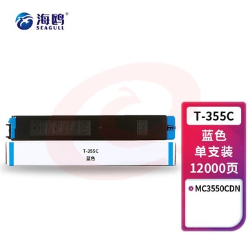 海鸥 T-355C粉盒蓝色 适用光电通适用光电通MC3550CDN墨盒OEF MC3550CDN彩色复合机硒鼓 墨粉盒