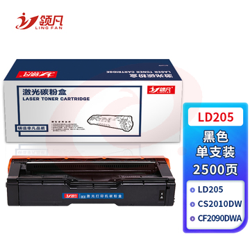 领凡 LD205硒鼓 适用于联想CS2010DW/CF2090DWA/LD205 黑色 SKU：YDKJ34044