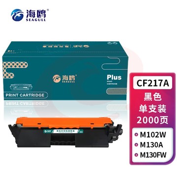 海鸥 CF217A粉盒 适用惠普M102w;M102aM130a;M130nw;M130fn;M130fw打印机粉盒墨粉碳粉 SKU：YDKJ34154