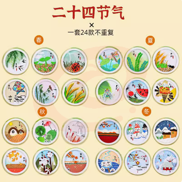 二十四节气非遗圆盘画6个 手工diy制作纸质粘土材料摆件 春夏秋冬之一