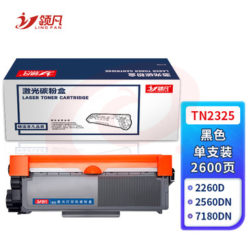 领凡 TN2325粉盒 适用兄弟7180dn墨粉盒7080d硒鼓MFC7380墨粉Borther 7880DN HL2260D 2560DN兄弟打印机