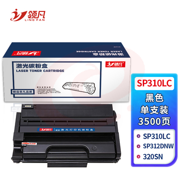 领凡SP310LC黑色硒鼓 (适用理光Ricoh SP310SFN/310DNW/312SFNW/310DN/310C/312DNW） SKU：YDKJ34087