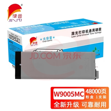 津普 W9005MC粉盒适用惠普E72525/E72530/E72535
