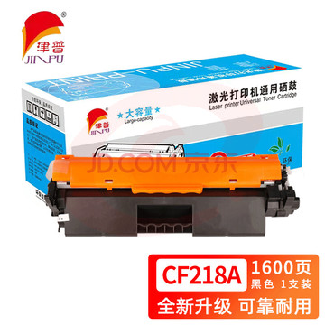 津普 18A/CF218A硒鼓18a硒鼓适用惠普m104w m132a m132nw m132snw