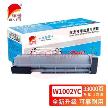 津普 W1002YC粉盒适用惠普M72625dn M72630dn SKU：YDKJ34245