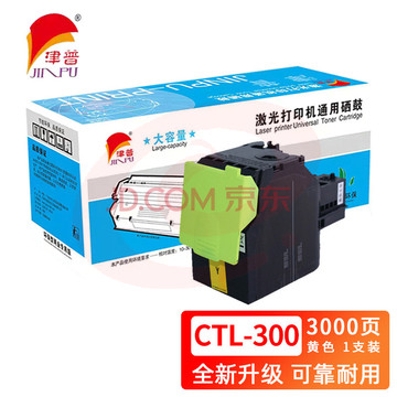 津普 CTL-300粉盒适用奔图 CP2300DN/CP2506DN PLUS/CM7105DN 黄色 SKU：YDKJ34251