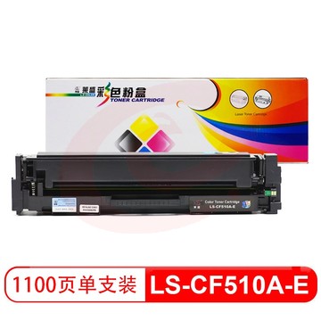 莱盛（laser） LS-CF510A-E 易加粉粉盒 适用于惠普HP CLJ Pro M154a/M154nw,M180n/M181fw MFP黑色 SKU：YDKJ34248