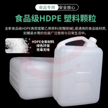 25L塑料桶 水桶 油壶油桶 50斤 食品级桶（可当天配送发货） SKU：YDKJ20416