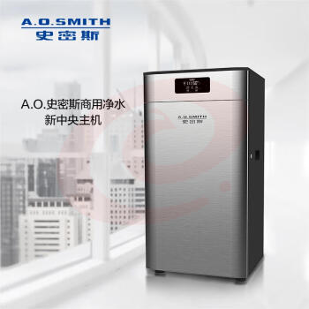 史密斯（A.O.Smith）BCR800-H5 商用反渗透净水中央净水器