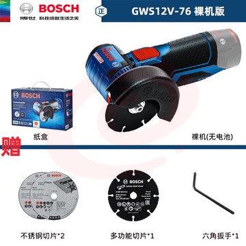 博世（BOSCH）小钢侠GWS12V-76双电池 金属木材塑料管瓷砖小型充电切割机无刷角磨机 GWS12V-76 双电池充电器 SKU：YDKJ34328