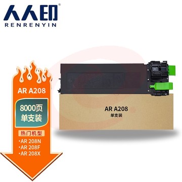 人人印 AR-A208粉盒适用夏普SHARP AR-A208复印机碳粉A208N墨粉A208F墨粉盒 SKU：YDKJ34391