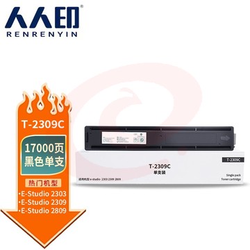人人印 T-2309C大容量粉盒 适用东芝Toshiba e-STUDIO 2303A 2303AM 2309A 2803AM 2809A打印机复印机碳粉盒