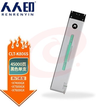 人人印 CLT-K806S粉盒适用三星 X7400GX墨粉盒X7500GX硒鼓X7600GX打印机碳粉 黑色粉盒