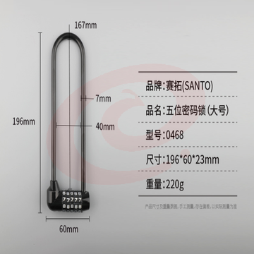 赛拓（SANTO）四码密码锁 加长密码锁内长167mm  锁头文件箱包U型长梁挂锁0468 SKU：YDKJ34353