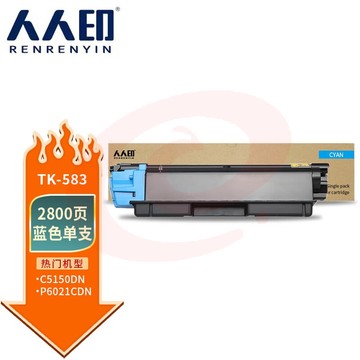 人人印TK-583蓝色粉盒适用京瓷Kyocera PRINTER FS-C5150DN ECOSYS P6021cdn打印机墨盒 墨粉盒 碳粉盒 墨粉