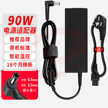 笔记本电源适配器 清华同方T46A K560 X46H