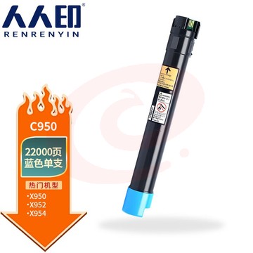 人人印 C950粉盒 蓝色适用利盟Lexmark X950/X952/X954打印机硒鼓碳粉盒墨盒