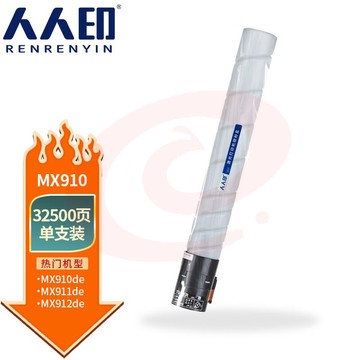 人人印 MX910粉盒 适用利盟Lexmark MX910de/MX911de/MX912de 打印机复印机粉盒 墨粉 碳粉盒