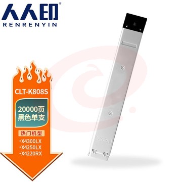 人人印 CLT-K808S黑色粉盒适用三星SL-X4220RX;X4250LX4300LX/5300打印机硒鼓墨粉盒
