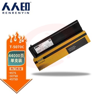 人人印T-5070C粉盒适用东芝e-257/307/357/457/507/257S/307S/357S/457S/307SD/457SD墨粉盒大容量