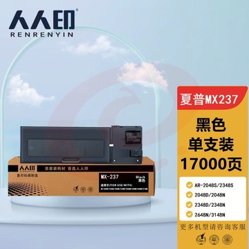 人人印 MX-237CT粉盒适用夏普2048S墨盒2348SV粉盒3148N硒鼓2421碳粉盒2221R MX-237CT墨粉盒 1支装 SKU：YDKJ34597