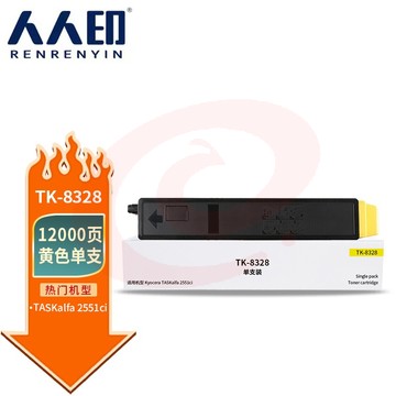 人人印 TK8328黄色墨粉盒(适用京瓷 Kyocera TASKalfa 2551Ci) SKU：YDKJ34360