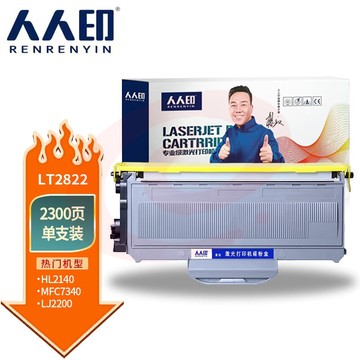 人人印 LT2822粉盒适用联想LT2922 LJ2200L LJ2250 M7205 7215 7250 7250N 7260理光SP1200SF兄弟TN-2115