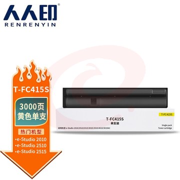 人人印 适用东芝T-FC415C粉盒打印机墨粉2010AC墨盒2110AC 2510AC碳粉3015硒鼓 T-FC415S 黄色 SKU：YDKJ34424