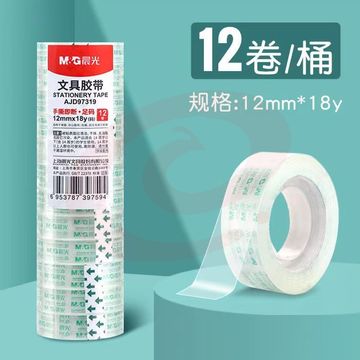 晨光透明胶带   【12卷装】12mm*18y