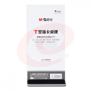 晨光 ASC99345   T型抽拉式桌牌100*200mm(竖) 20个/盒