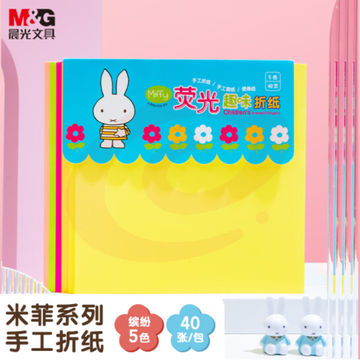 晨光(M&amp;G)文具48K/5色经典荧光手工折纸 学生剪纸diy创作彩纸米菲系列卡纸叠纸材料 40页/包FPYNH684开学礼物