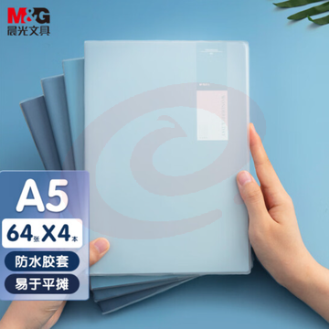 晨光(M&G)文具A5/64张胶套本 记事本笔记本子 高颜值错题本 高中学生考研日记本 靛染系列4本装 APYSD59Q