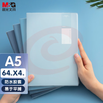 晨光(M&G)文具A5/64张胶套本 记事本笔记本子 高颜值错题本 高中学生考研日记本 靛染系列4本装 APYSD59Q SKU：YDKJ35512