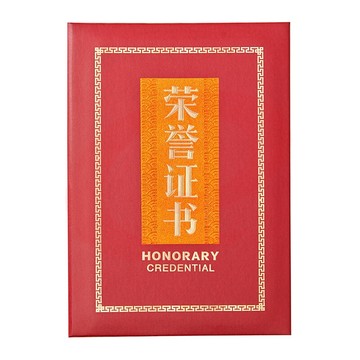 晨光(M&amp;G) 办公会议颁奖尊贵特种纸荣誉证书6K ASC99313 单本装含芯 295mm*214mm 内芯型号：ASC99325