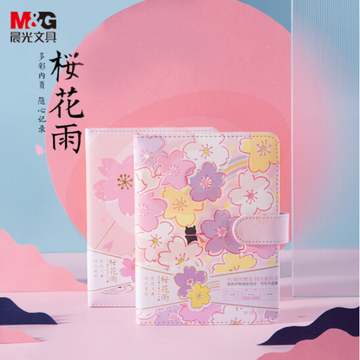 晨光MPY1K29E 樱花雨系列全彩内页记事本 36K 112张PU磁扣精装 单本随机.