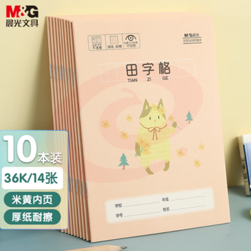 晨光(M&G)文具36K/14张小学生作业本 记事笔记本子 田字格本簿 卡通软抄本学习本铁钉本 10本装K36162