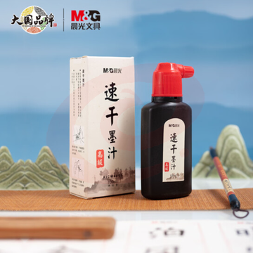 晨光(M&G)文具100ml高级速干墨汁 创作墨汁 文房四宝学生书法绘画墨水 单瓶装AICW8805 SKU：YDKJ35521