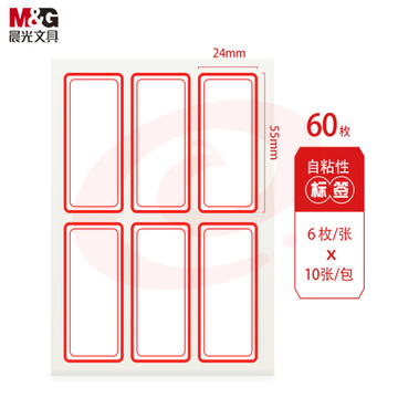 晨光 24*55mm/60枚红框自粘性标签贴纸口取纸 YT-06  DBJ202302111400582