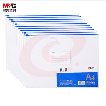 晨光  文具A4透明拉边袋拉链袋文件袋 睿智系列学生开学考试试卷收纳资料袋办公用品 10个装ADMN4167