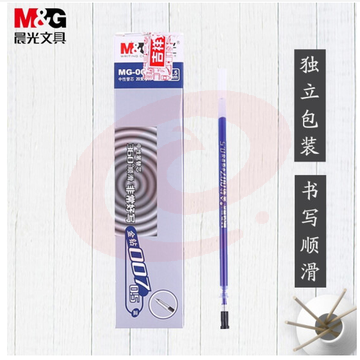 晨光 钻石中性替芯MG007蓝0.5(20支/盒)DBJ202302281513322