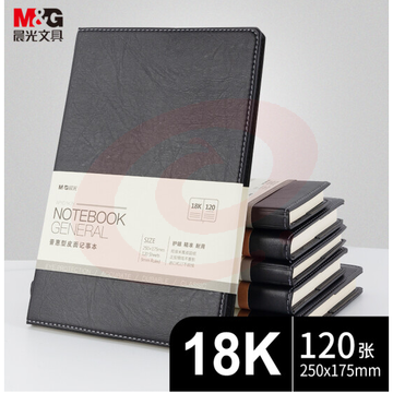 晨光18k普惠皮面记事本120页APYD1K78A  黑 ..