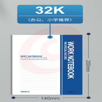 晨光 A5 无线装订本30页笔记本R32310 SKU：YDKJ34989